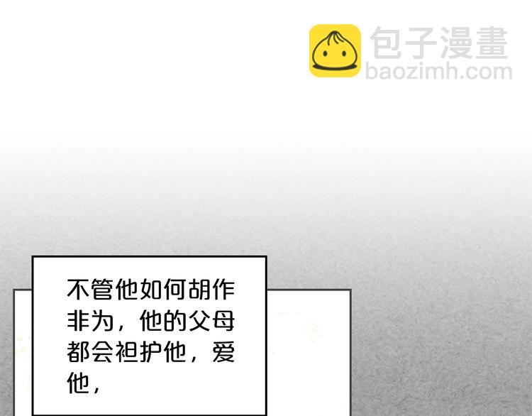 毒皇妃也有可愛閨蜜？ - 第8話 誰更可憐？(3/4) - 6