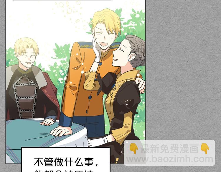 毒皇妃也有可愛閨蜜？ - 第8話 誰更可憐？(4/4) - 5