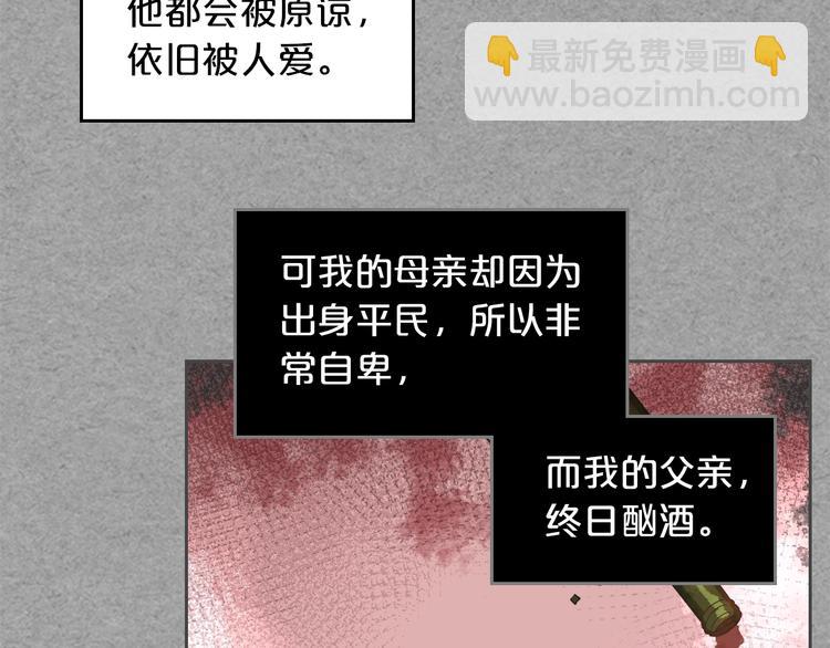 毒皇妃也有可愛閨蜜？ - 第8話 誰更可憐？(4/4) - 6