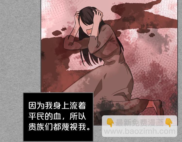 毒皇妃也有可愛閨蜜？ - 第8話 誰更可憐？(4/4) - 1