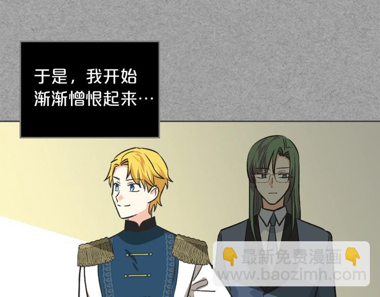 毒皇妃也有可愛閨蜜？ - 第8話 誰更可憐？(4/4) - 3