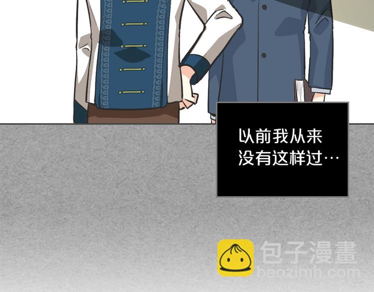 毒皇妃也有可愛閨蜜？ - 第8話 誰更可憐？(4/4) - 4