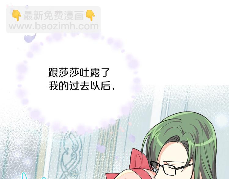 毒皇妃也有可愛閨蜜？ - 第8話 誰更可憐？(4/4) - 1