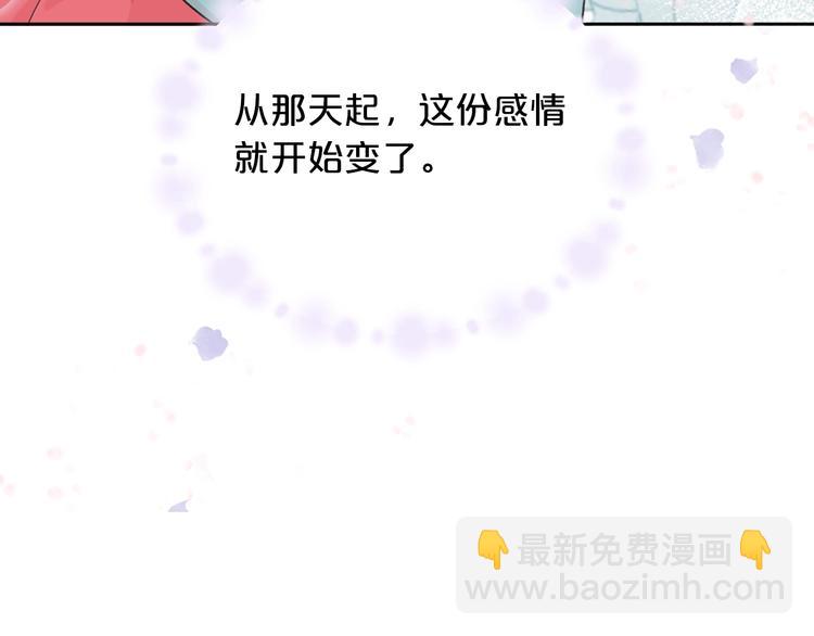 毒皇妃也有可愛閨蜜？ - 第8話 誰更可憐？(4/4) - 3