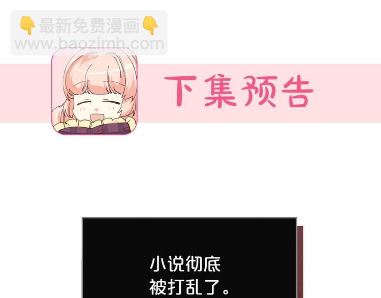 毒皇妃也有可愛閨蜜？ - 第8話 誰更可憐？(4/4) - 5