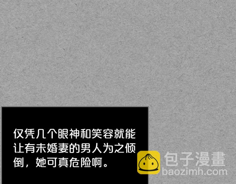 毒皇妃也有可愛閨蜜？ - 第8話 誰更可憐？(4/4) - 4