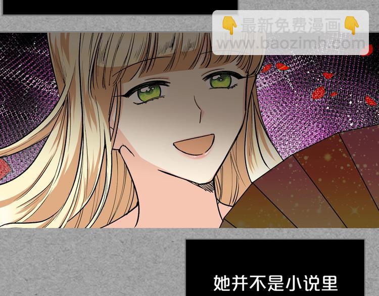 毒皇妃也有可愛閨蜜？ - 第8話 誰更可憐？(4/4) - 5