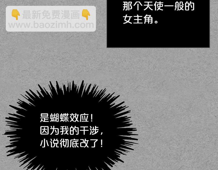 毒皇妃也有可愛閨蜜？ - 第8話 誰更可憐？(4/4) - 6