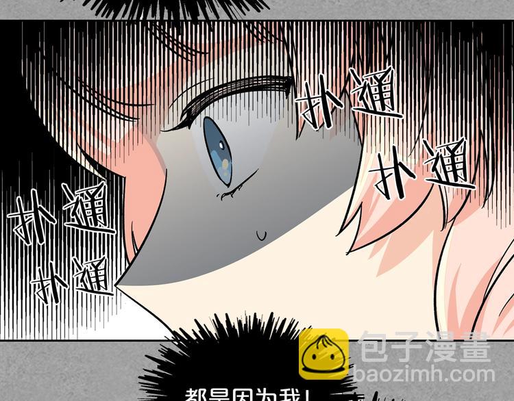 毒皇妃也有可愛閨蜜？ - 第8話 誰更可憐？(4/4) - 1