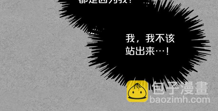 毒皇妃也有可愛閨蜜？ - 第8話 誰更可憐？(4/4) - 2