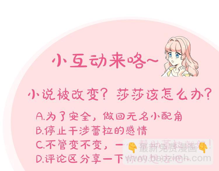 毒皇妃也有可愛閨蜜？ - 第8話 誰更可憐？(4/4) - 3