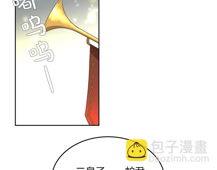 毒皇妃也有可愛閨蜜？ - 第8話 誰更可憐？(1/4) - 3