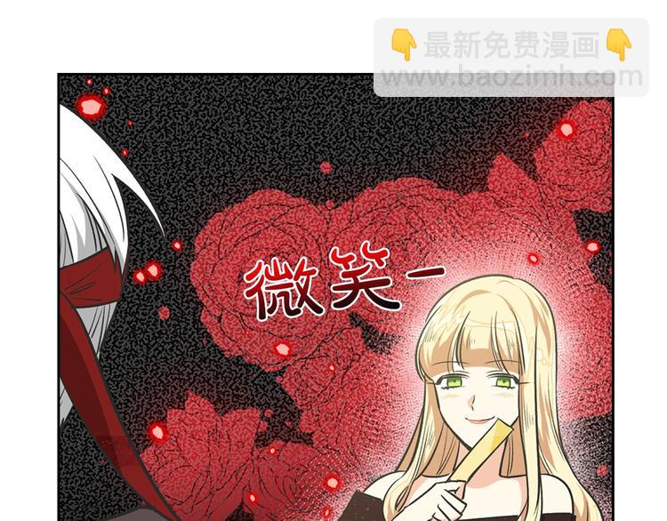 毒皇妃也有可愛閨蜜？ - 第8話 誰更可憐？(1/4) - 4