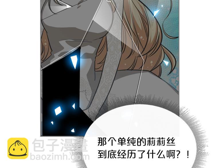 毒皇妃也有可愛閨蜜？ - 第8話 誰更可憐？(1/4) - 4