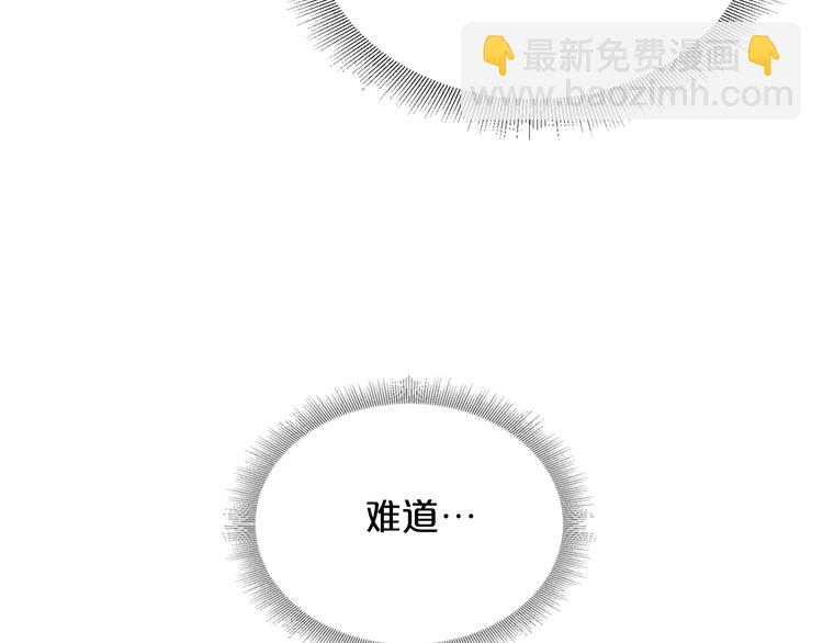 毒皇妃也有可愛閨蜜？ - 第8話 誰更可憐？(1/4) - 5