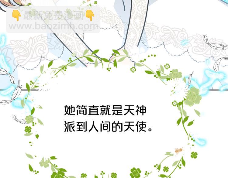 毒皇妃也有可愛閨蜜？ - 第8話 誰更可憐？(1/4) - 4