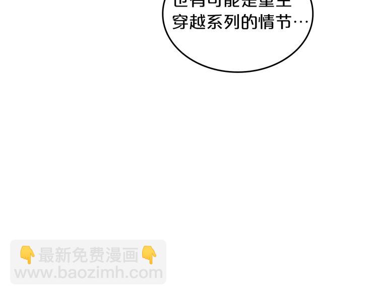 毒皇妃也有可愛閨蜜？ - 第8話 誰更可憐？(1/4) - 8