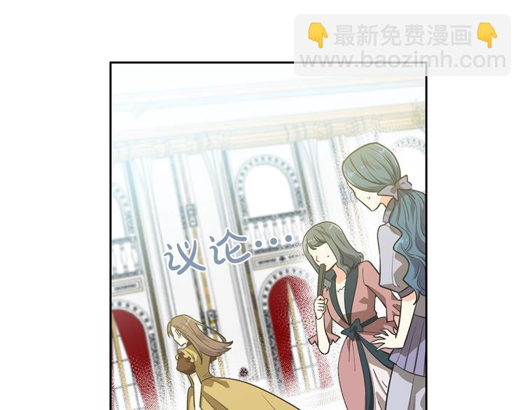 毒皇妃也有可愛閨蜜？ - 第8話 誰更可憐？(1/4) - 1