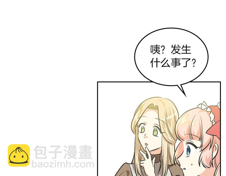 毒皇妃也有可愛閨蜜？ - 第8話 誰更可憐？(1/4) - 3