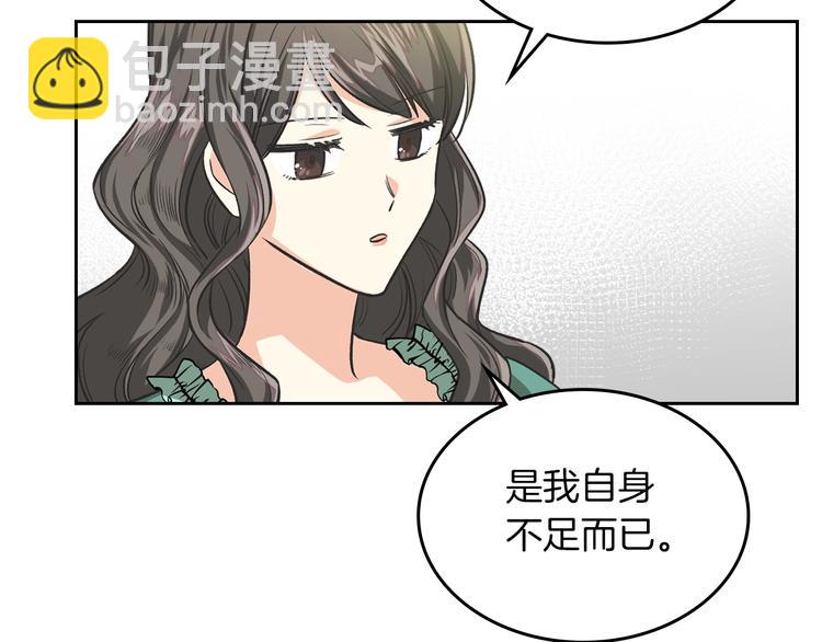 毒皇妃也有可愛閨蜜？ - 第8話 誰更可憐？(2/4) - 5