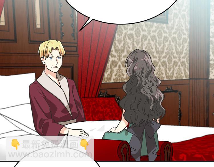 毒皇妃也有可愛閨蜜？ - 第8話 誰更可憐？(2/4) - 8