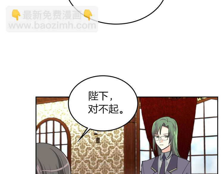 毒皇妃也有可愛閨蜜？ - 第8話 誰更可憐？(2/4) - 4