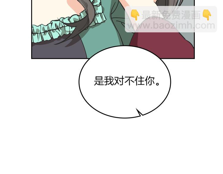 毒皇妃也有可愛閨蜜？ - 第8話 誰更可憐？(2/4) - 7