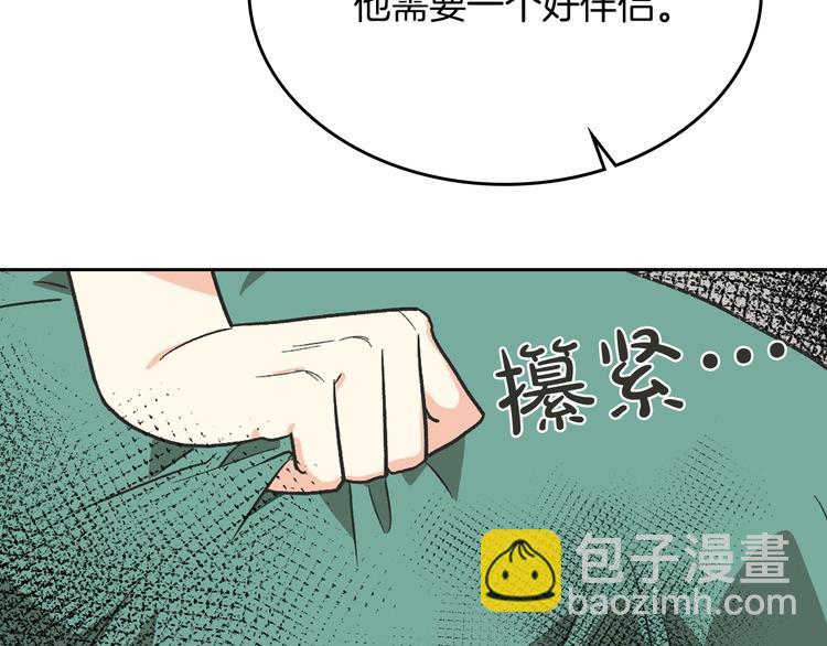 毒皇妃也有可愛閨蜜？ - 第8話 誰更可憐？(2/4) - 4