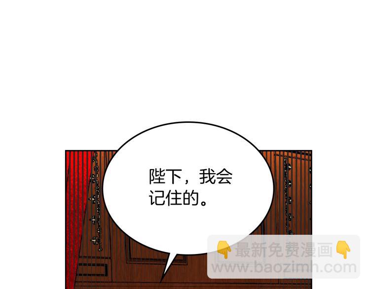 毒皇妃也有可愛閨蜜？ - 第8話 誰更可憐？(2/4) - 6