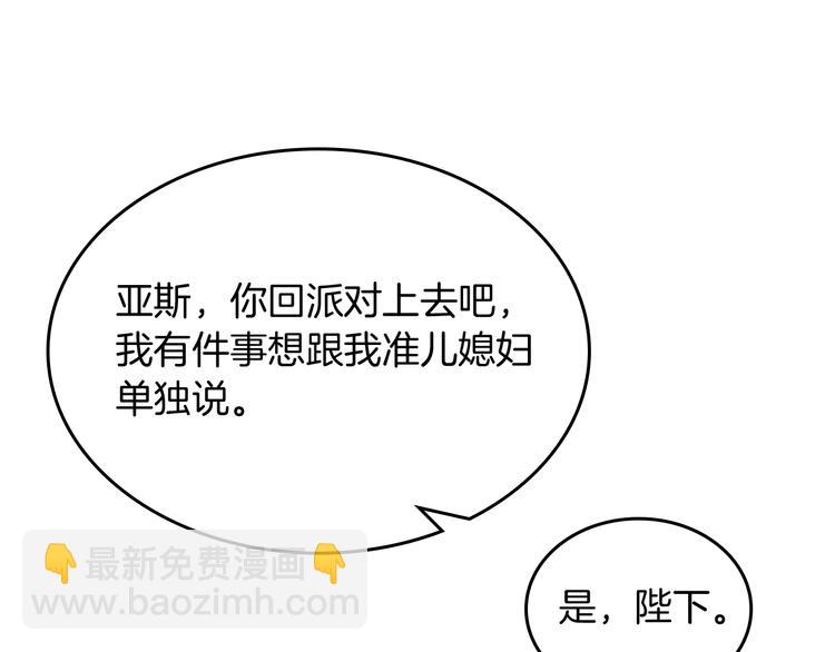 毒皇妃也有可愛閨蜜？ - 第8話 誰更可憐？(2/4) - 2