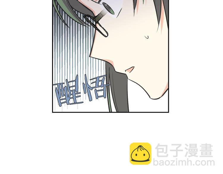 毒皇妃也有可愛閨蜜？ - 第8話 誰更可憐？(2/4) - 7