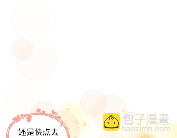 毒皇妃也有可愛閨蜜？ - 第8話 誰更可憐？(2/4) - 5