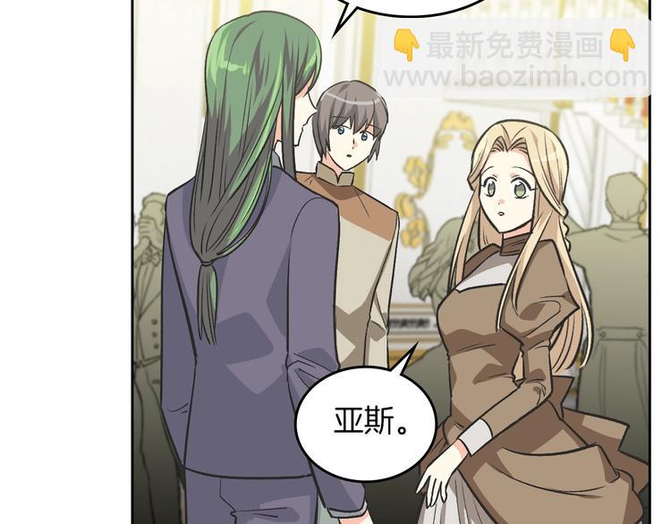 毒皇妃也有可愛閨蜜？ - 第8話 誰更可憐？(2/4) - 4