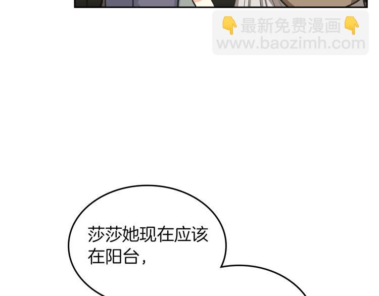 毒皇妃也有可愛閨蜜？ - 第8話 誰更可憐？(2/4) - 5