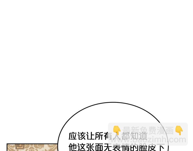 毒皇妃也有可愛閨蜜？ - 第90話 質問(3/3) - 6