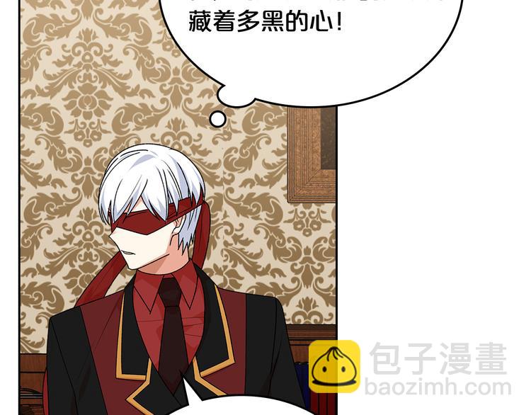 毒皇妃也有可愛閨蜜？ - 第90話 質問(3/3) - 7