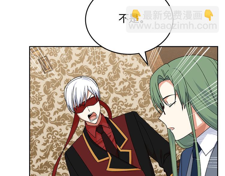 毒皇妃也有可愛閨蜜？ - 第90話 質問(3/3) - 1