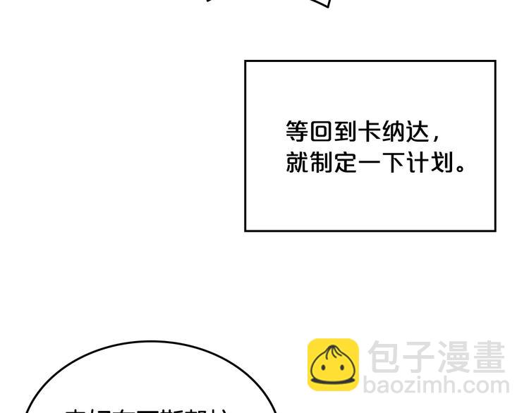 毒皇妃也有可愛閨蜜？ - 第90話 質問(1/3) - 3