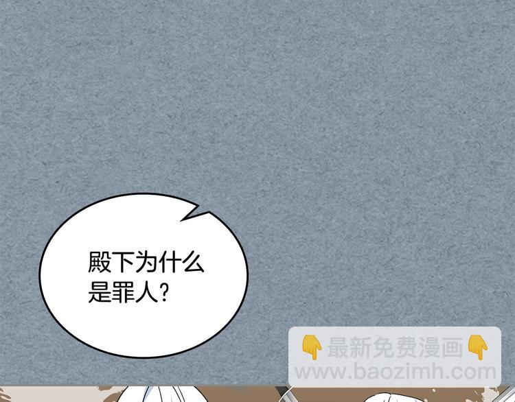 毒皇妃也有可愛閨蜜？ - 第90話 質問(3/3) - 4