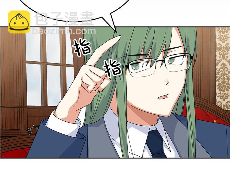 毒皇妃也有可愛閨蜜？ - 第90話 質問(3/3) - 7