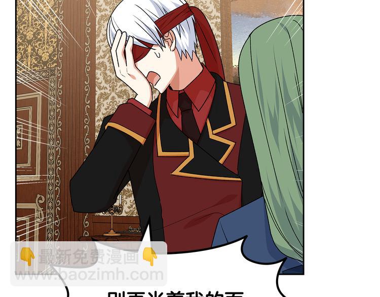 毒皇妃也有可愛閨蜜？ - 第90話 質問(3/3) - 1