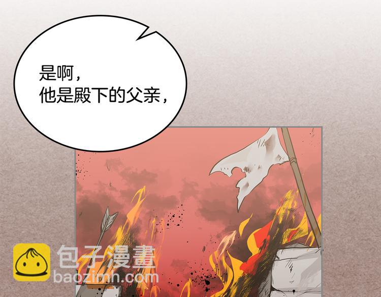 毒皇妃也有可愛閨蜜？ - 第90話 質問(3/3) - 3