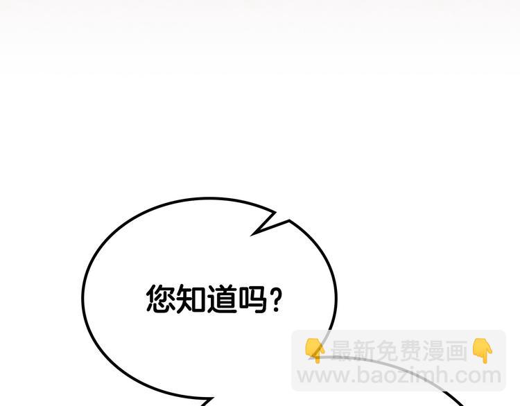 毒皇妃也有可愛閨蜜？ - 第90話 質問(3/3) - 5