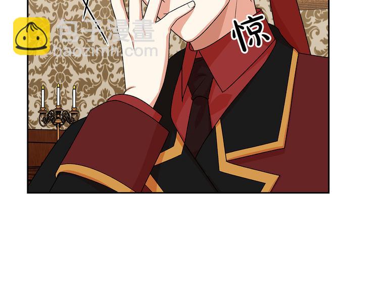 毒皇妃也有可愛閨蜜？ - 第90話 質問(3/3) - 7