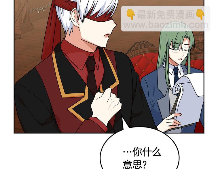 毒皇妃也有可愛閨蜜？ - 第90話 質問(3/3) - 3