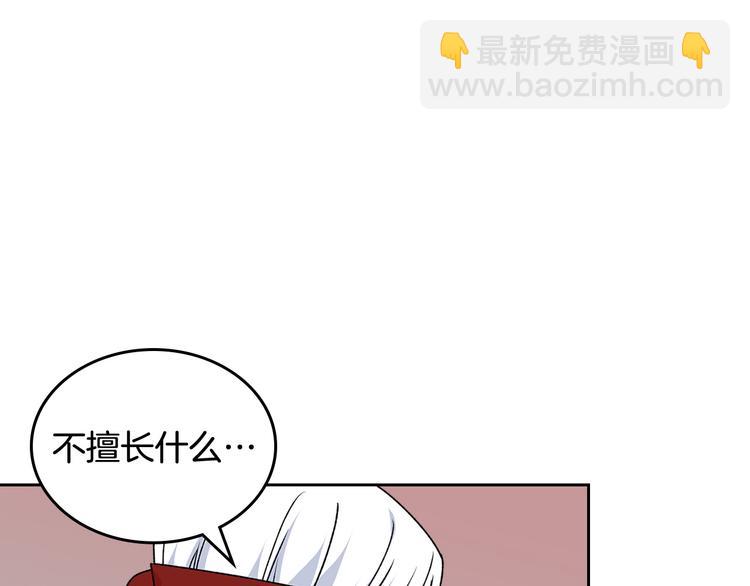 毒皇妃也有可愛閨蜜？ - 第90話 質問(3/3) - 6