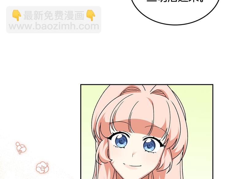 毒皇妃也有可愛閨蜜？ - 第90話 質問(3/3) - 1