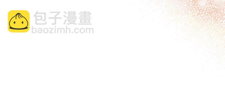 毒皇妃也有可愛閨蜜？ - 第90話 質問(3/3) - 3