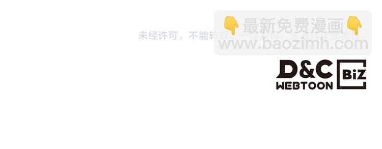 毒皇妃也有可愛閨蜜？ - 第90話 質問(3/3) - 4