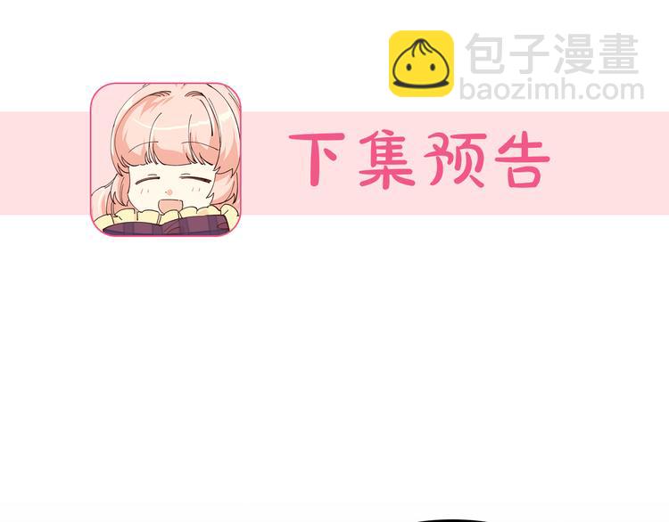 毒皇妃也有可愛閨蜜？ - 第90話 質問(3/3) - 5